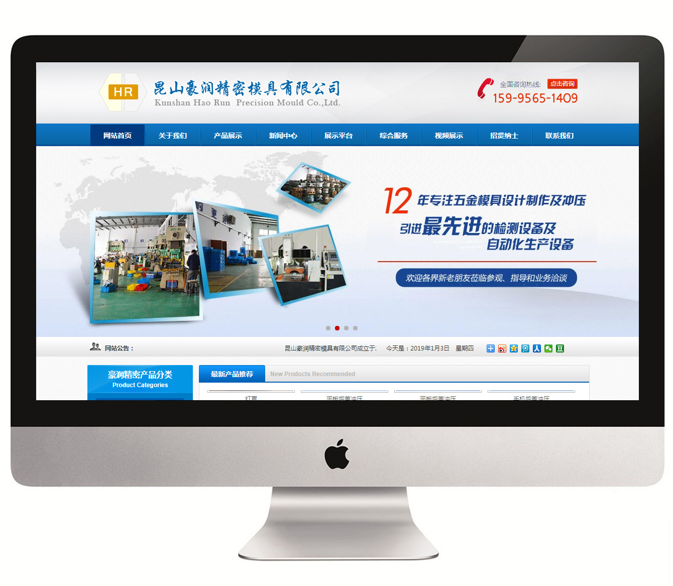 豪润精密模具