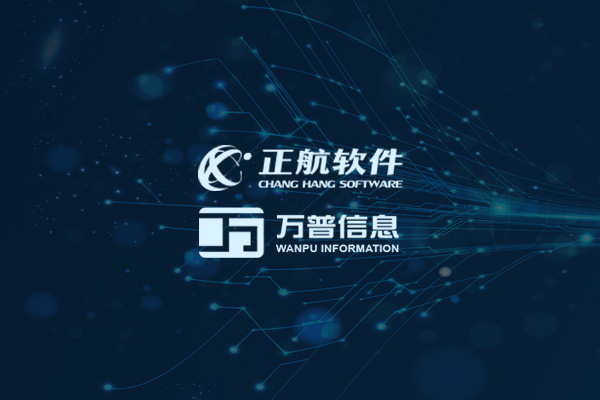 万普信息科技